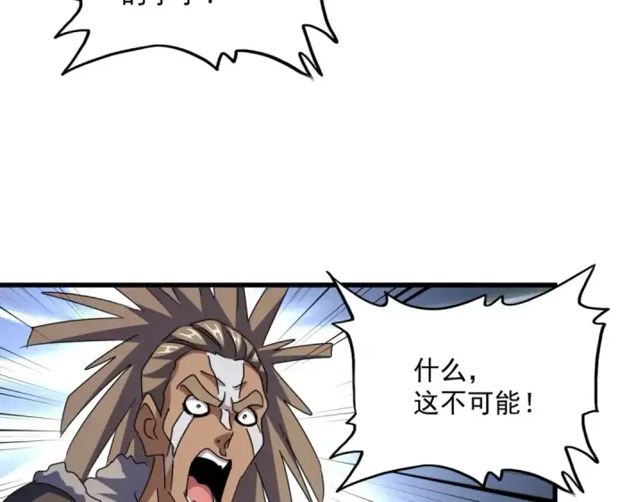 《魔皇大管家》第423话 给他点颜色图81