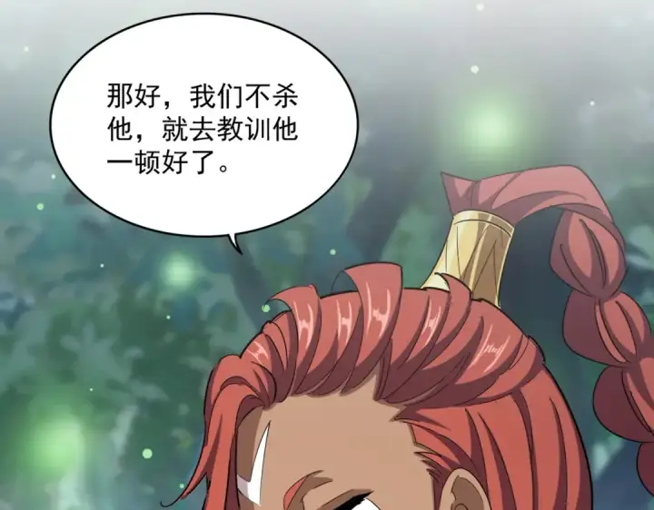 《魔皇大管家》第423话 给他点颜色图87
