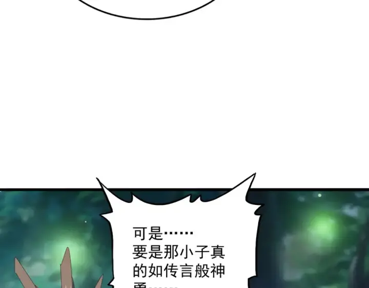 《魔皇大管家》第423话 给他点颜色图91