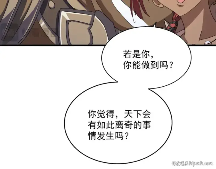 《魔皇大管家》第423话 给他点颜色图96