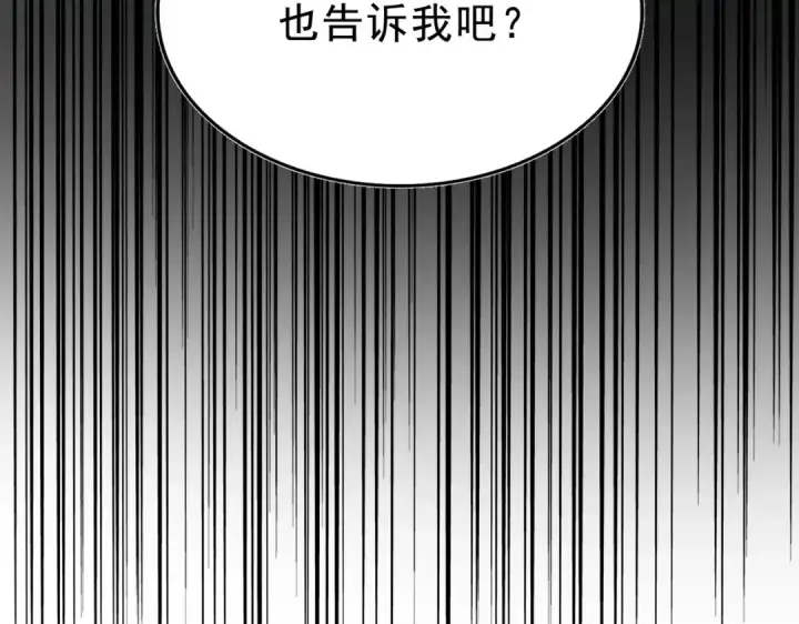 《魔皇大管家》第424话 当街行凶？图109