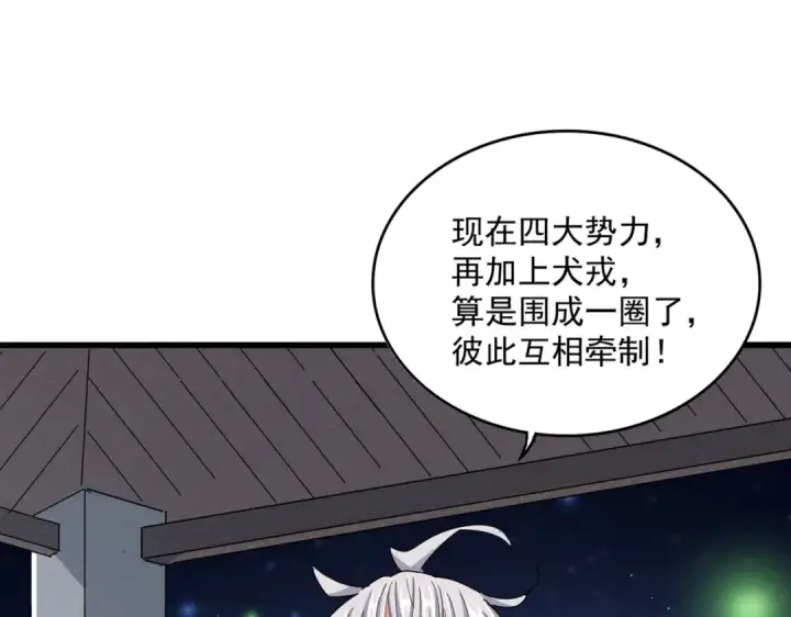 《魔皇大管家》第424话 当街行凶？图13
