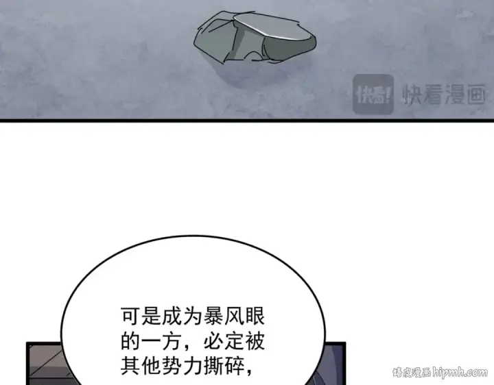 《魔皇大管家》第424话 当街行凶？图16
