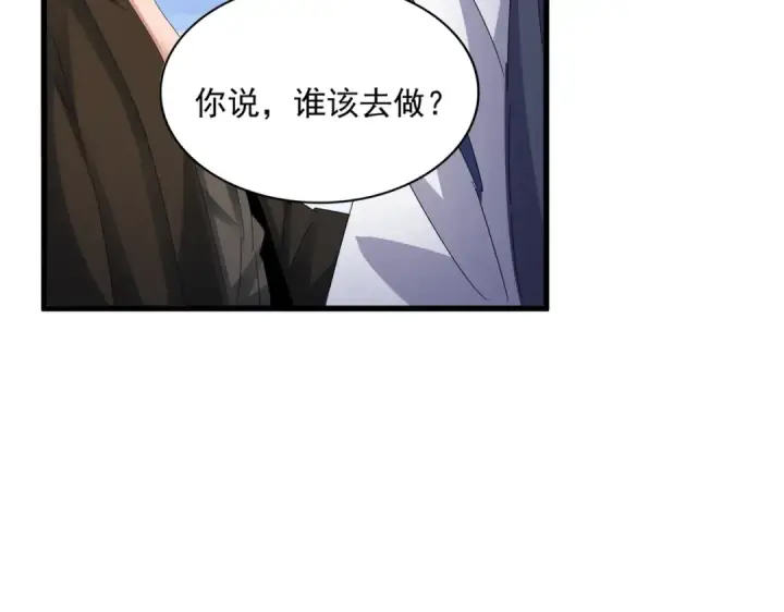 《魔皇大管家》第424话 当街行凶？图18