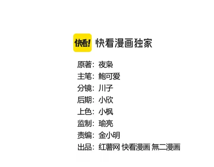 《魔皇大管家》第424话 当街行凶？图2