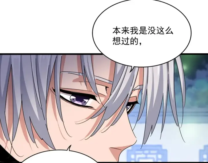 《魔皇大管家》第424话 当街行凶？图20
