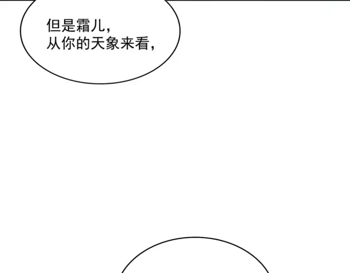 《魔皇大管家》第424话 当街行凶？图21