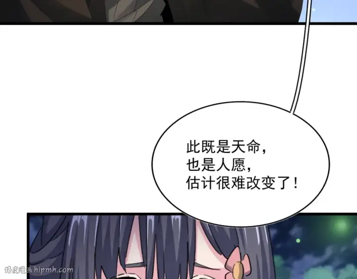 《魔皇大管家》第424话 当街行凶？图24