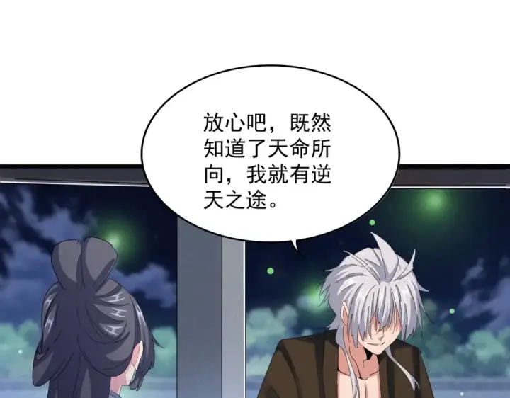 《魔皇大管家》第424话 当街行凶？图26