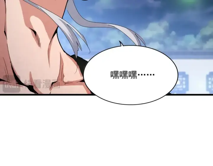 《魔皇大管家》第424话 当街行凶？图30