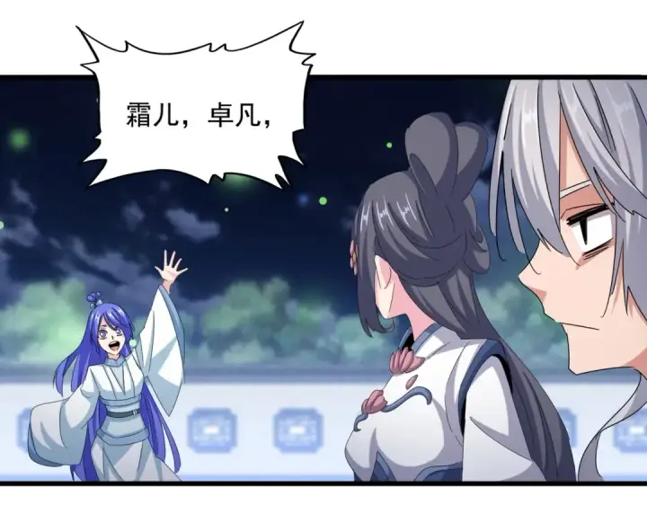 《魔皇大管家》第424话 当街行凶？图31