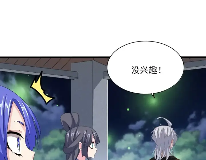 《魔皇大管家》第424话 当街行凶？图34