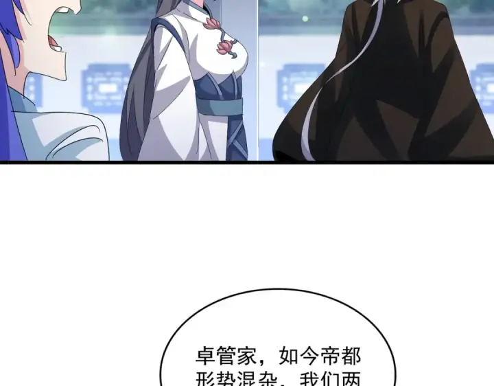 《魔皇大管家》第424话 当街行凶？图35