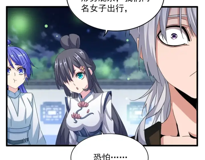 《魔皇大管家》第424话 当街行凶？图36