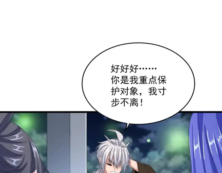 《魔皇大管家》第424话 当街行凶？图38
