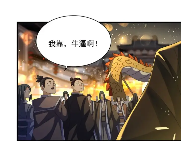 《魔皇大管家》第424话 当街行凶？图45