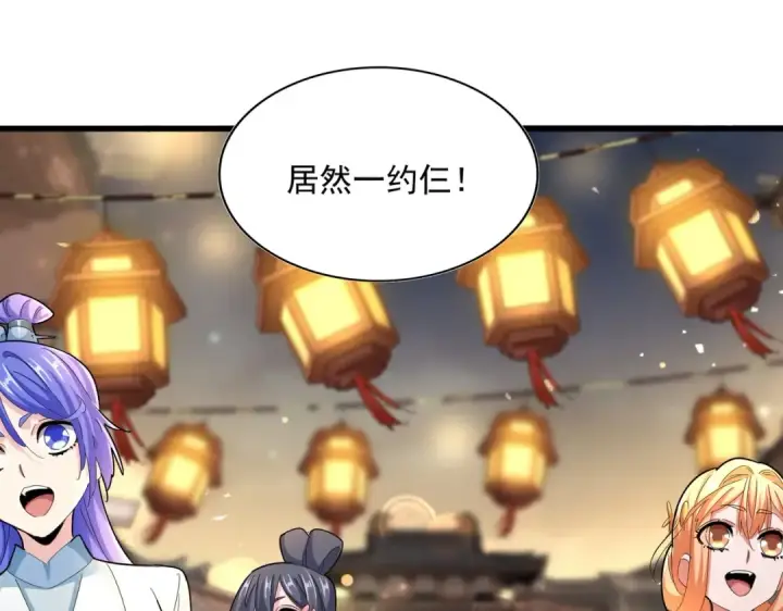 《魔皇大管家》第424话 当街行凶？图47