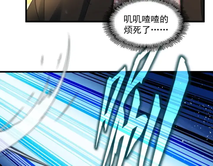 《魔皇大管家》第424话 当街行凶？图51