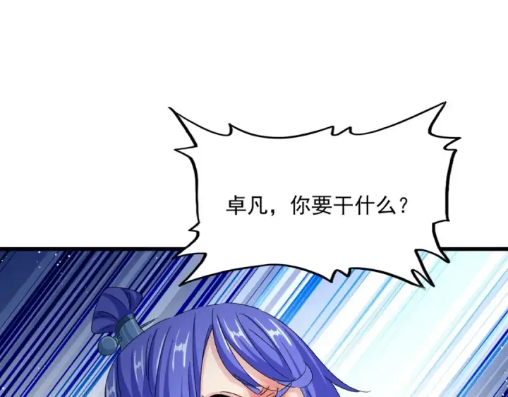 《魔皇大管家》第424话 当街行凶？图59