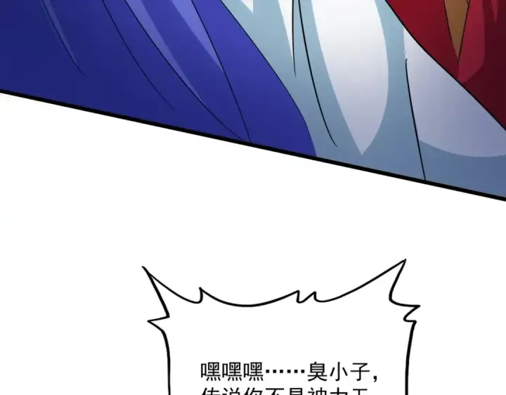 《魔皇大管家》第424话 当街行凶？图68
