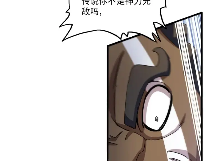 《魔皇大管家》第424话 当街行凶？图69