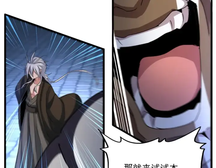 《魔皇大管家》第424话 当街行凶？图70