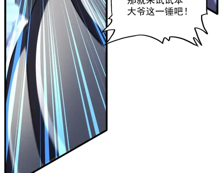《魔皇大管家》第424话 当街行凶？图71