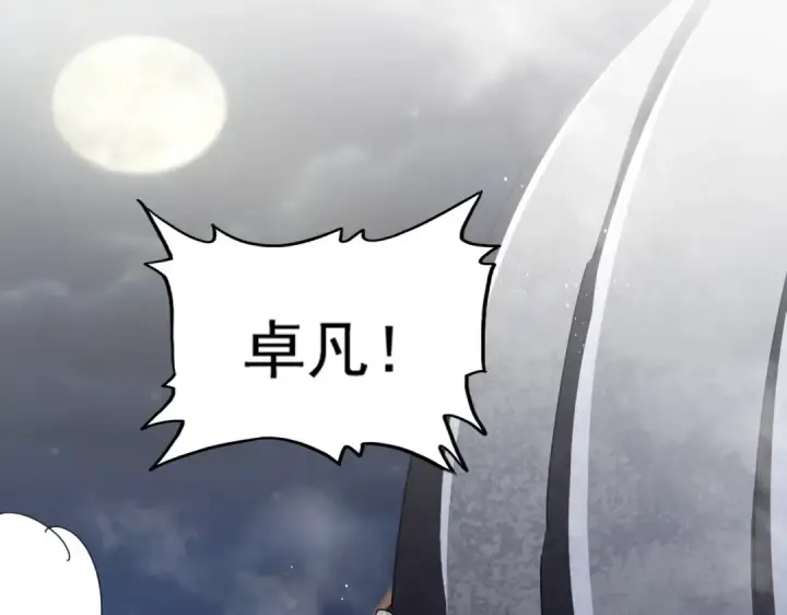《魔皇大管家》第424话 当街行凶？图79