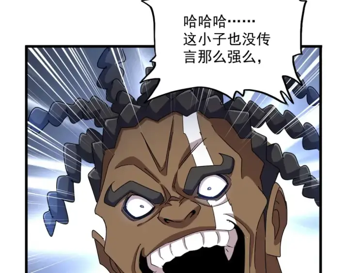 《魔皇大管家》第424话 当街行凶？图82