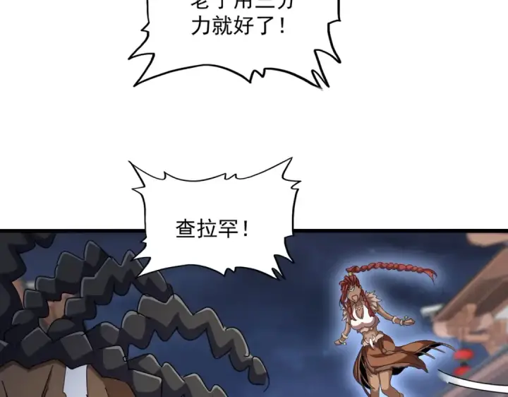 《魔皇大管家》第424话 当街行凶？图84