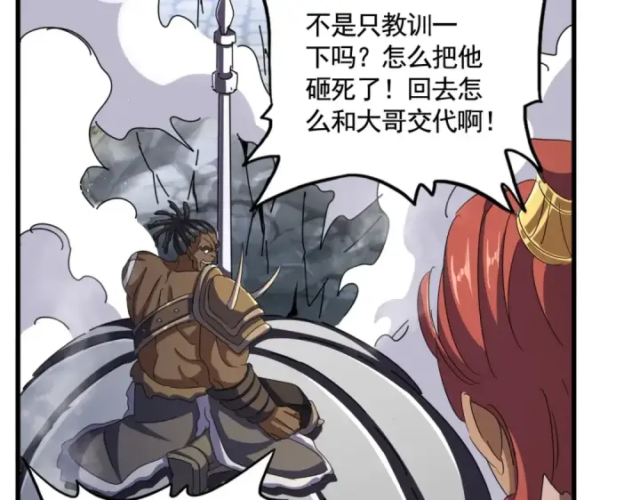 《魔皇大管家》第424话 当街行凶？图86