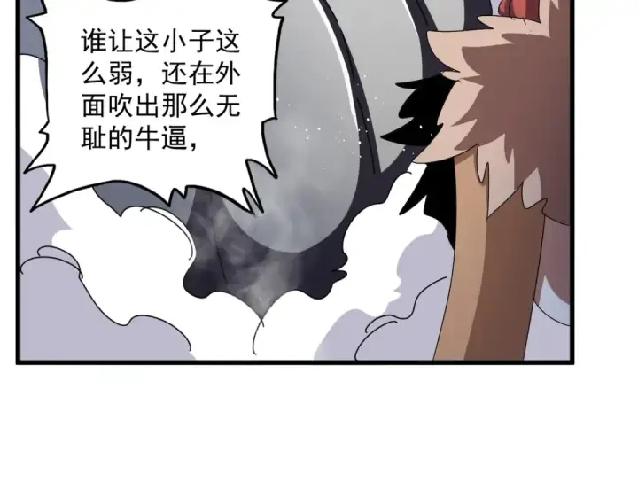 《魔皇大管家》第424话 当街行凶？图87