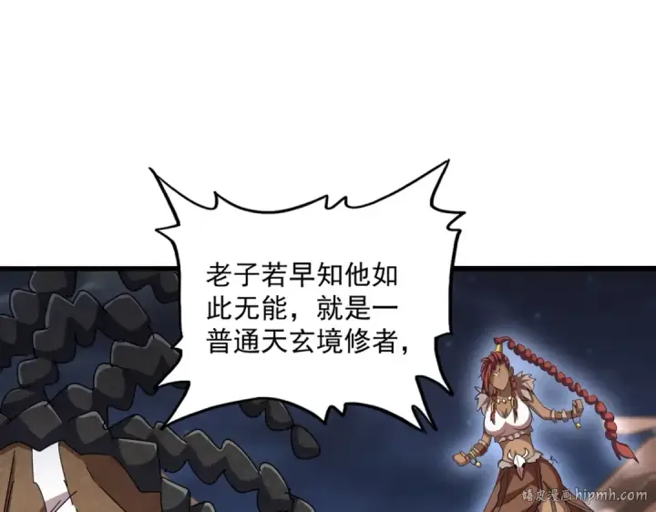 《魔皇大管家》第424话 当街行凶？图88