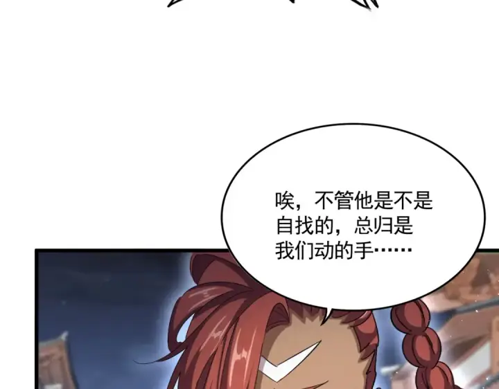 《魔皇大管家》第424话 当街行凶？图90