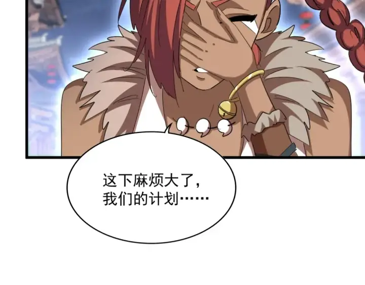 《魔皇大管家》第424话 当街行凶？图91