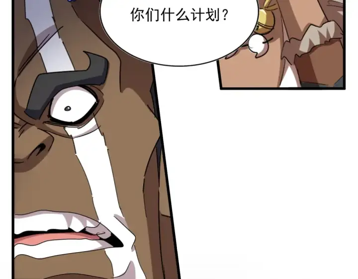 《魔皇大管家》第424话 当街行凶？图94