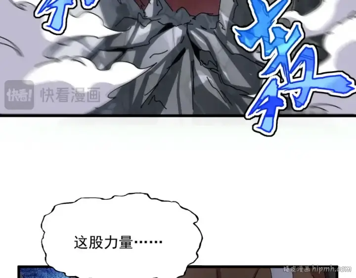 《魔皇大管家》第424话 当街行凶？图96