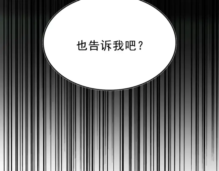 《魔皇大管家》第425话 碾碎图10