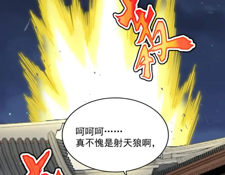 《魔皇大管家》第425话 碾碎图105