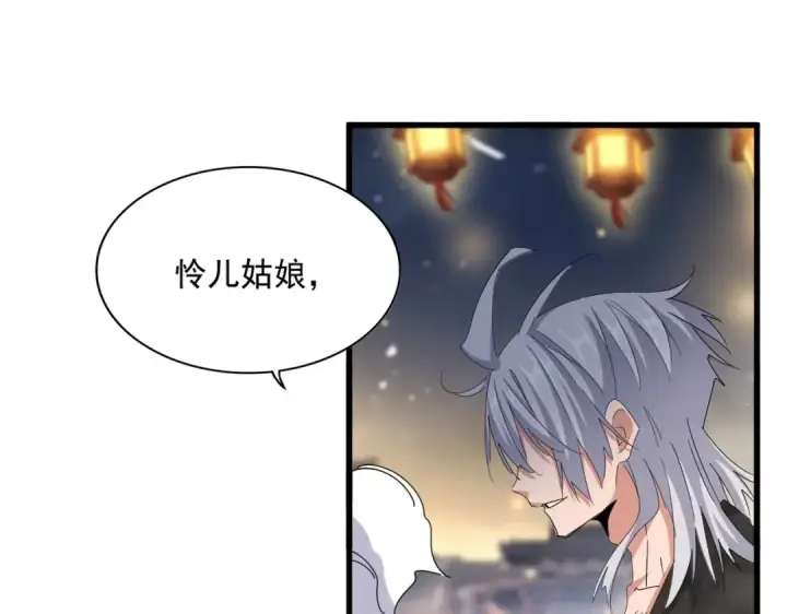 《魔皇大管家》第425话 碾碎图111