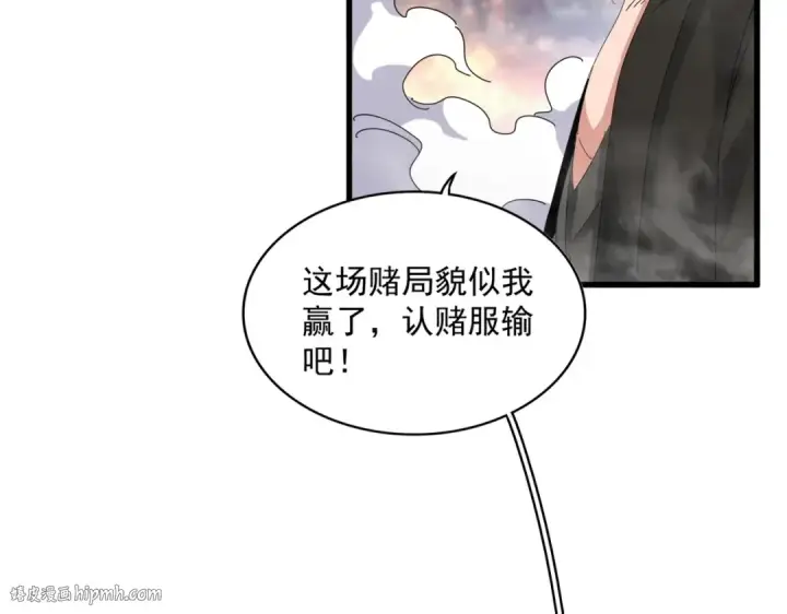 《魔皇大管家》第425话 碾碎图112