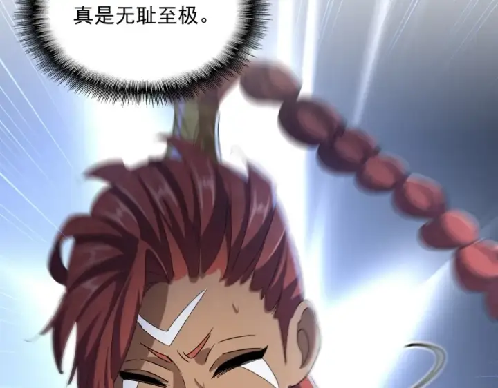 《魔皇大管家》第425话 碾碎图121