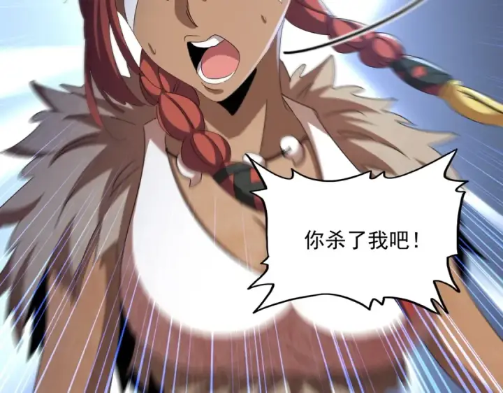 《魔皇大管家》第425话 碾碎图122
