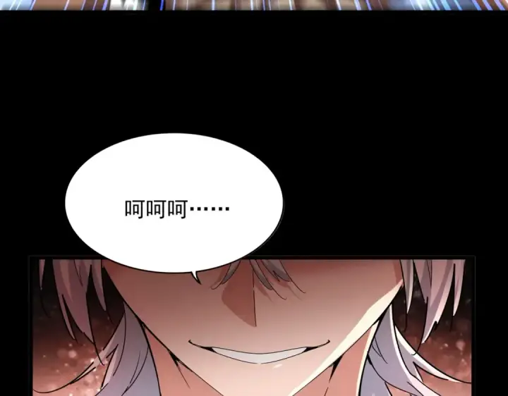 《魔皇大管家》第425话 碾碎图123