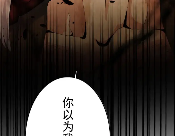 《魔皇大管家》第425话 碾碎图127