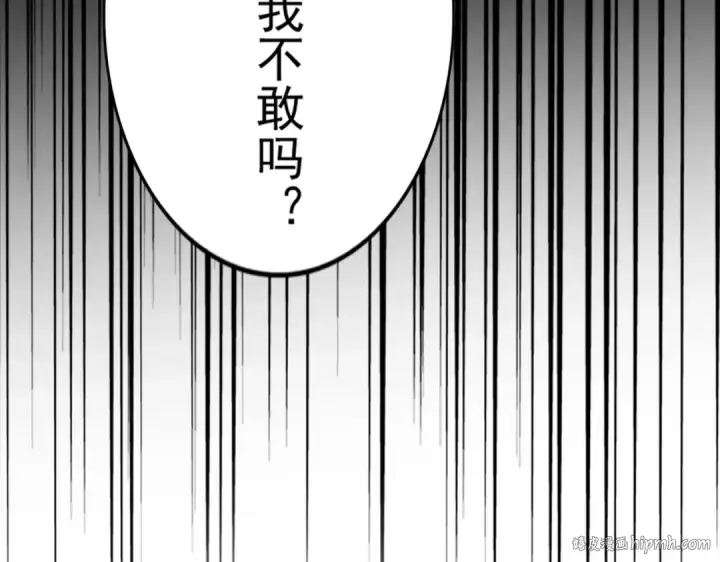 《魔皇大管家》第425话 碾碎图128