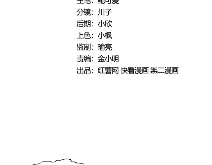 《魔皇大管家》第425话 碾碎图13