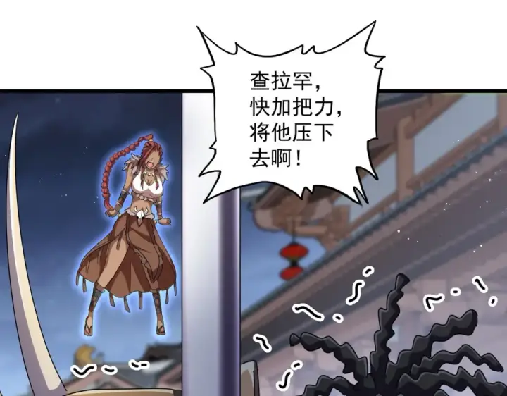《魔皇大管家》第425话 碾碎图15