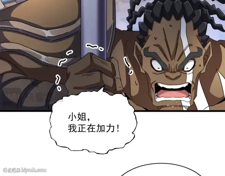 《魔皇大管家》第425话 碾碎图16