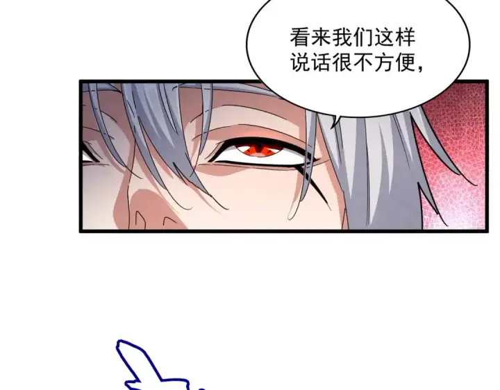《魔皇大管家》第425话 碾碎图17